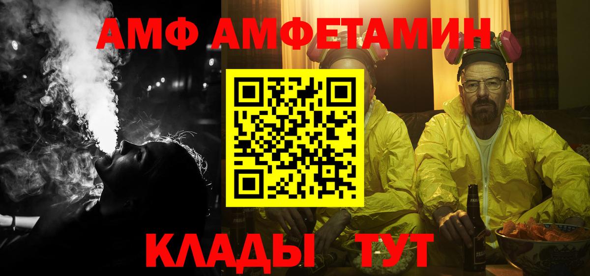 АМФ Premium Советский