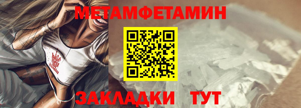 АМФЕТАМИН Premium  Амфетамин  Советский  Вход с VPN 