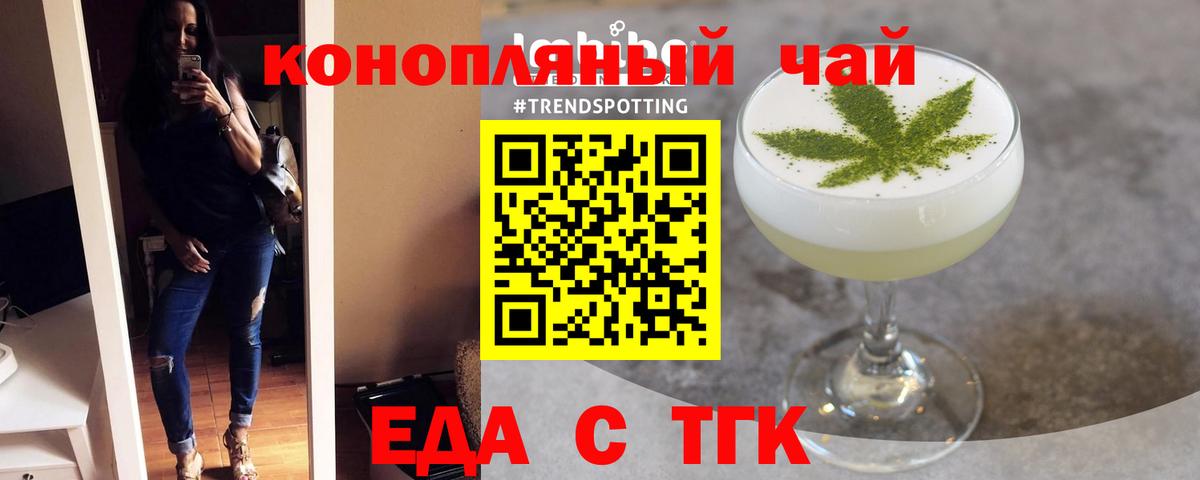 Cannafood конопля  Вход с VPN  Советский 
