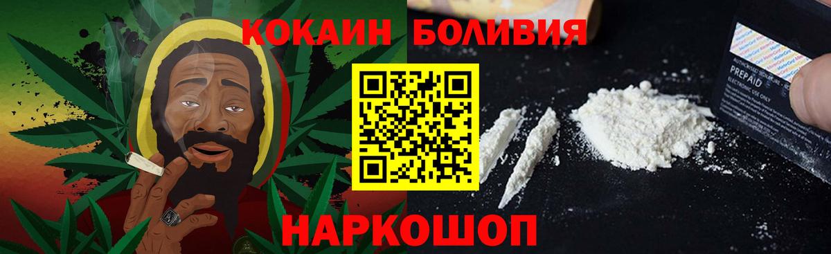 Кокаин 97% Советский