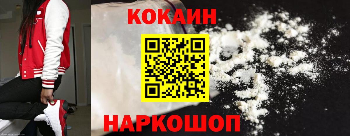 Советский  КОКАИН VHQ  Вход с VPN  Cocaine VHQ 