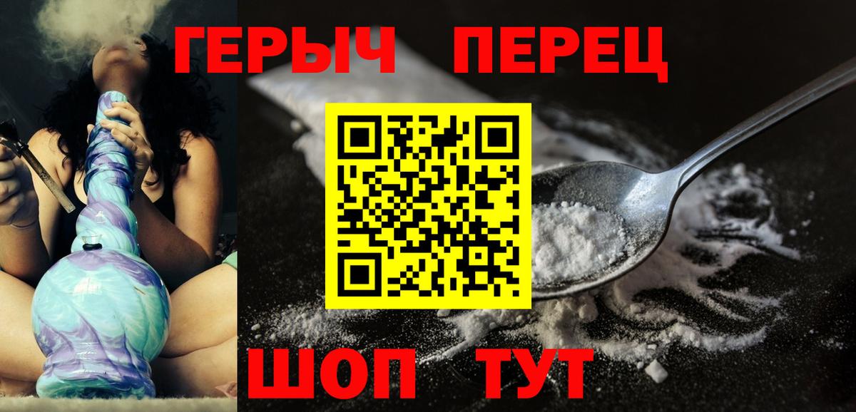 ГЕРОИН хмурый Советский