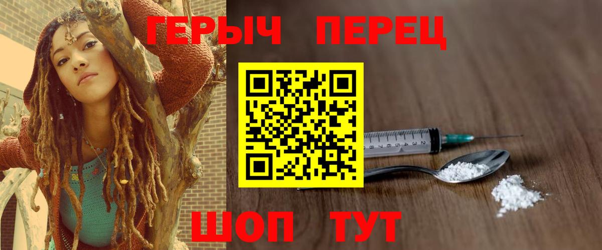 Советский  Героин хмурый  Героин  Вход с VPN 