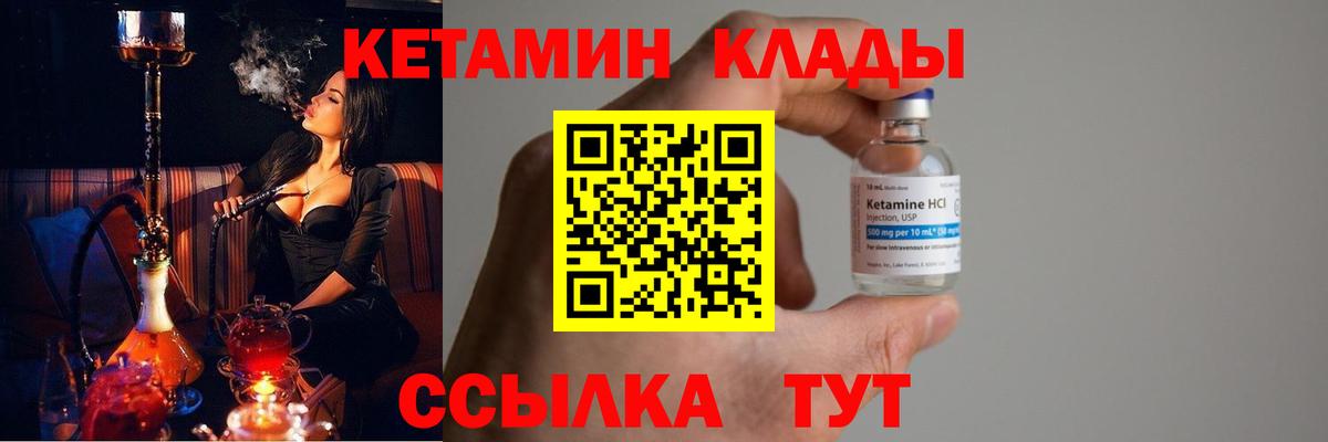 Советский  КЕТАМИН ketamine  Вход с VPN 