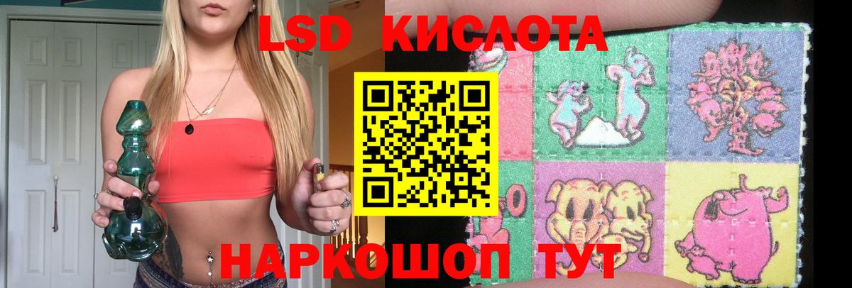 LSD-25 экстази кислота  Вход с VPN  LSD-25 экстази кислота  Советский 