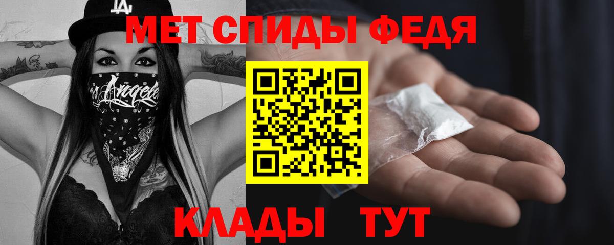 Первитин кристалл Советский