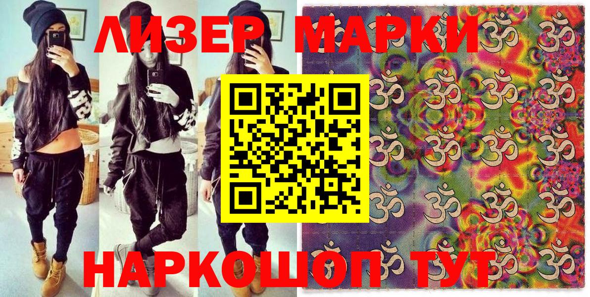 Марки 25I-NBOMe 1,5мг  Вход с VPN  Советский 