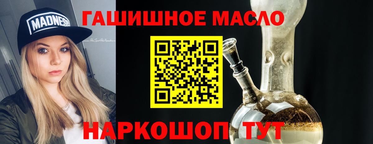 Дистиллят ТГК вейп с тгк  ТГК жижа  Советский  Вход с VPN 