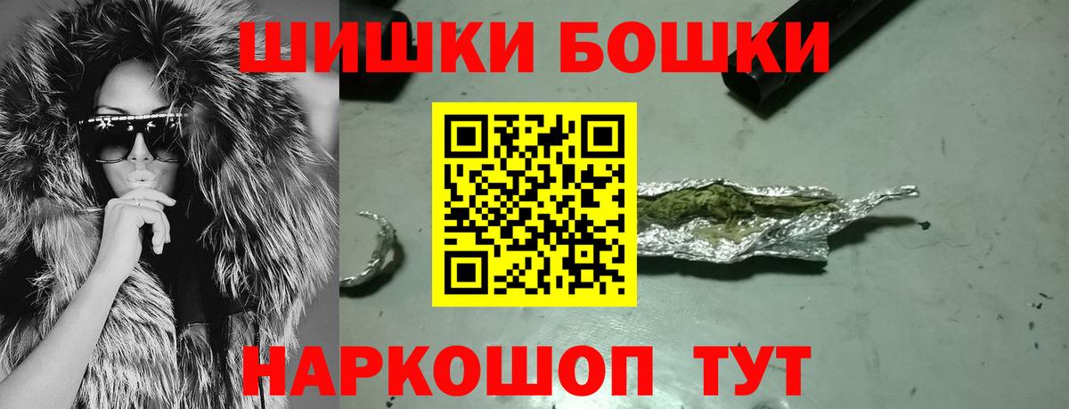 Советский  МАРИХУАНА ГИДРОПОН  МАРИХУАНА Bruce Banner  Канабис LSD WEED  Вход с VPN 